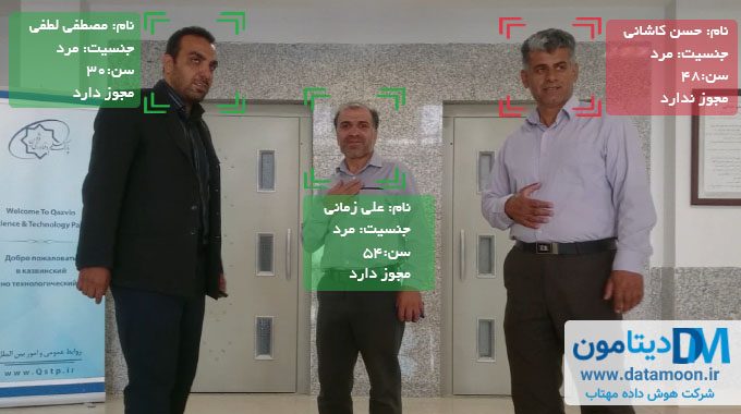 نرم افزار تشخیص چهره ی سازمانی