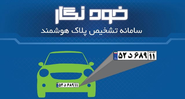 پلاک خوان