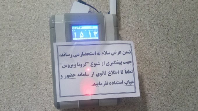 بیومتریک تشخیص چهره برای کنترل بیماری ها