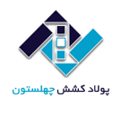 پولاد کشش چهل ستون