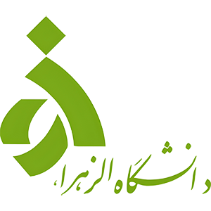 دانشگاه الزهرا