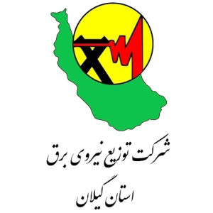 شرکت توزیع برق استان کیلان