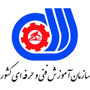 سازملان آموزش فنی و حرفه ای کشور