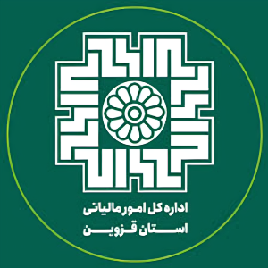 اداره امور مالیاتی قزوین