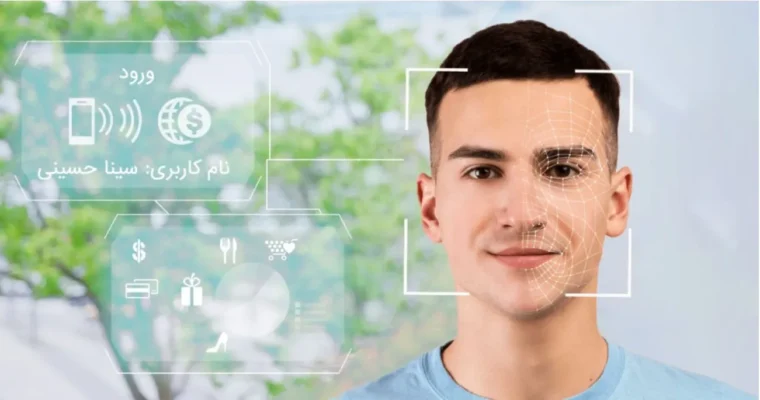 تشخیص چهره در بانکداری