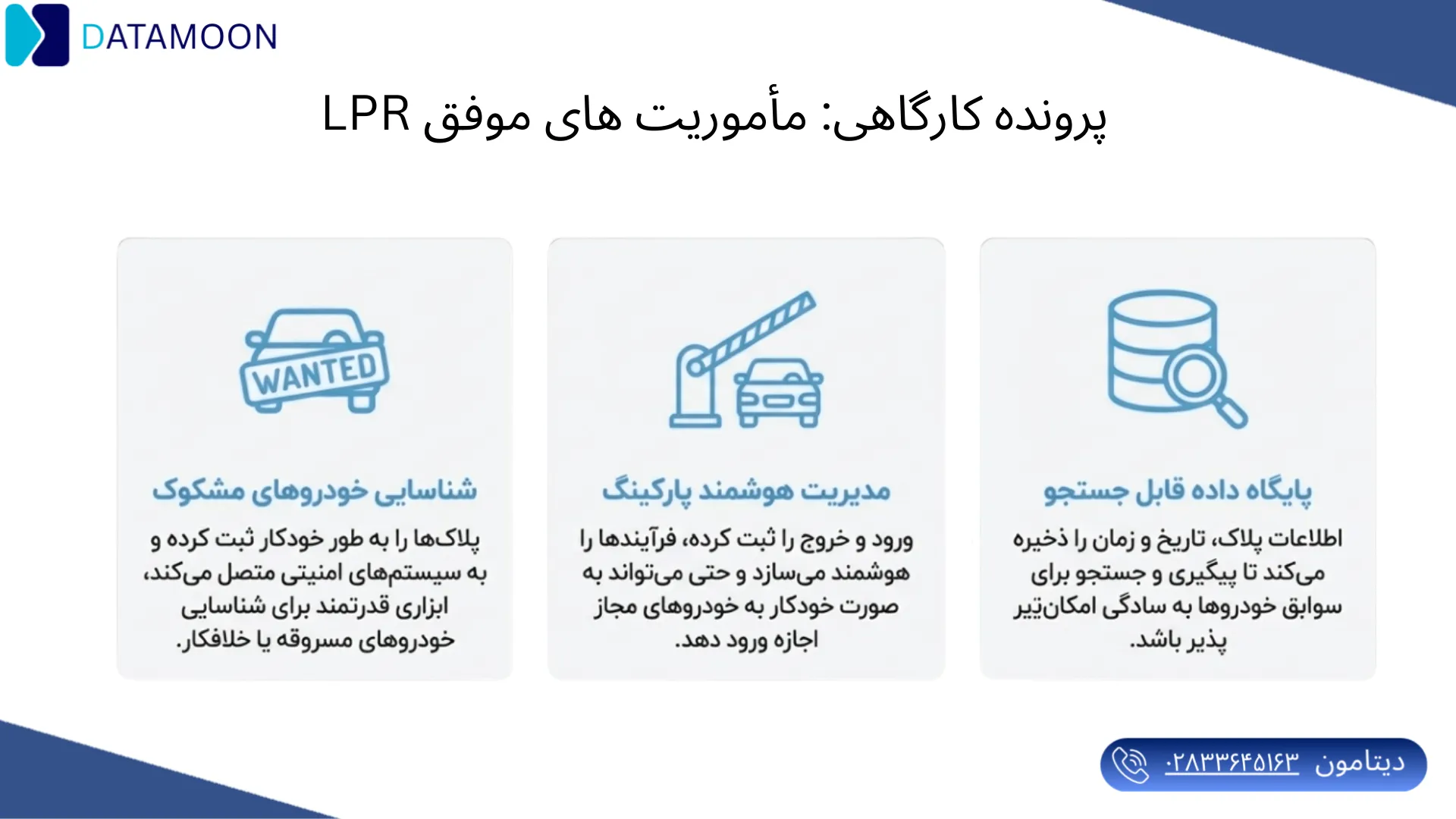 ماموریت های موفق