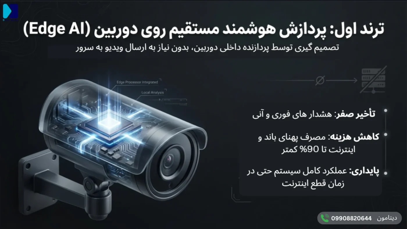 ترند اول