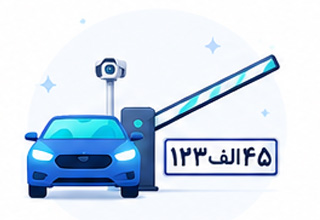 نرم افزار پلاک خوان خودنگار